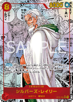 One Piece OP08-118 Manga [JP] L28 (differenzbesteuert nach §25a UstG)