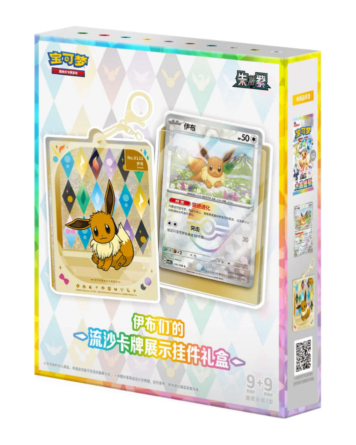 Pokemon - Terastal Gathering CSV9.5C - Quicksand Card Display Pendant Gift Box [CH]