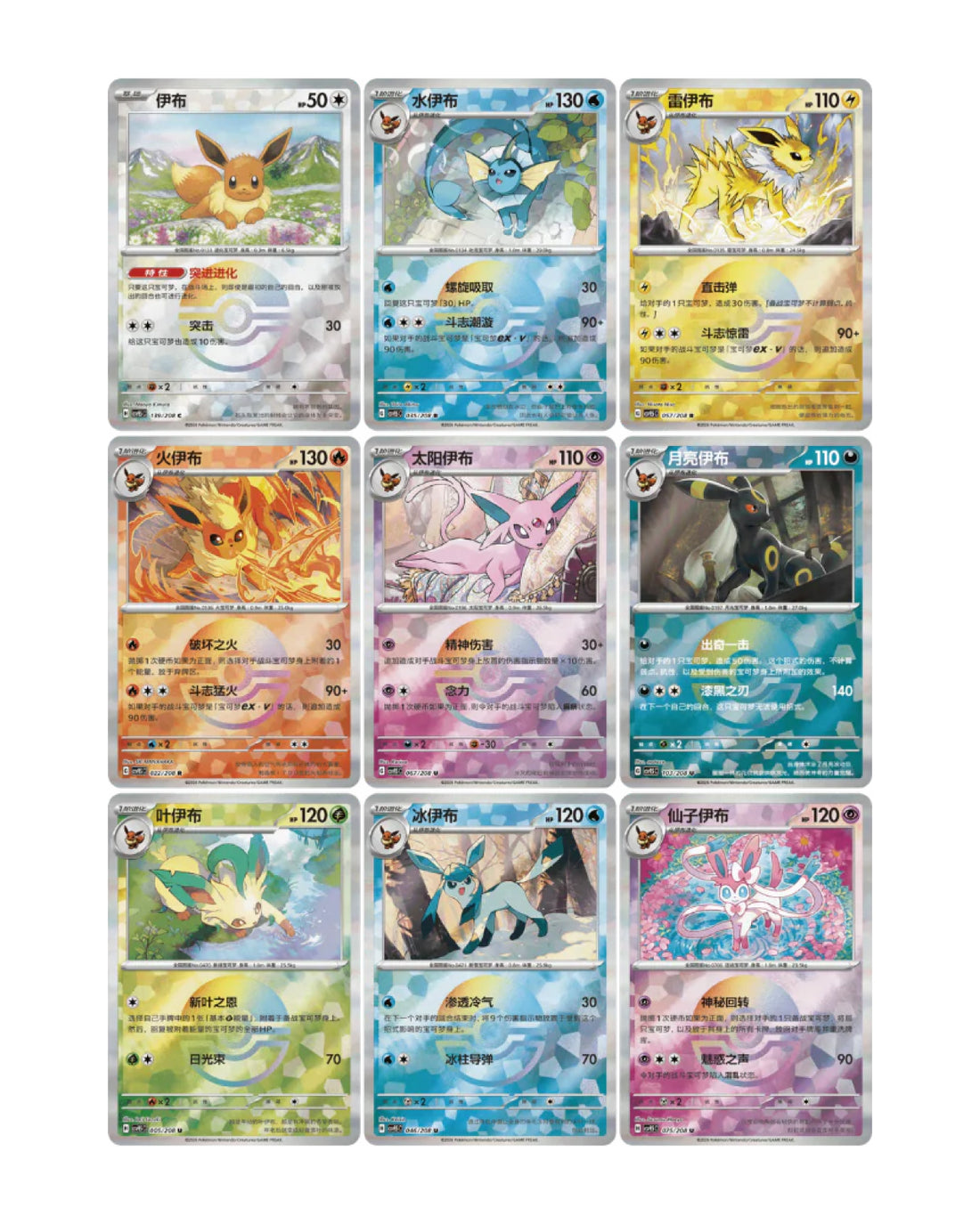 Pokemon - Terastal Gathering CSV9.5C - Quicksand Card Display Pendant Gift Box [CH]